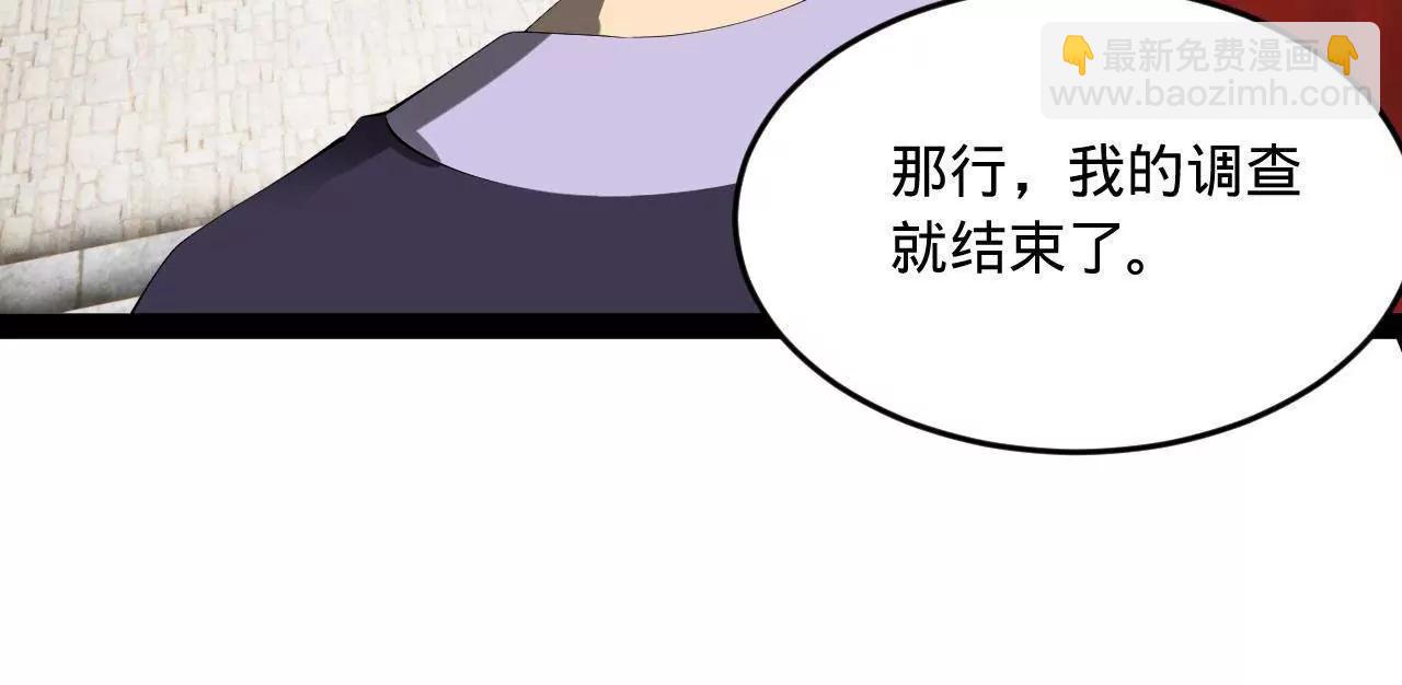 史上最強贅婿 - 245 	聽說沈浪的妻子很美？(1/4) - 2