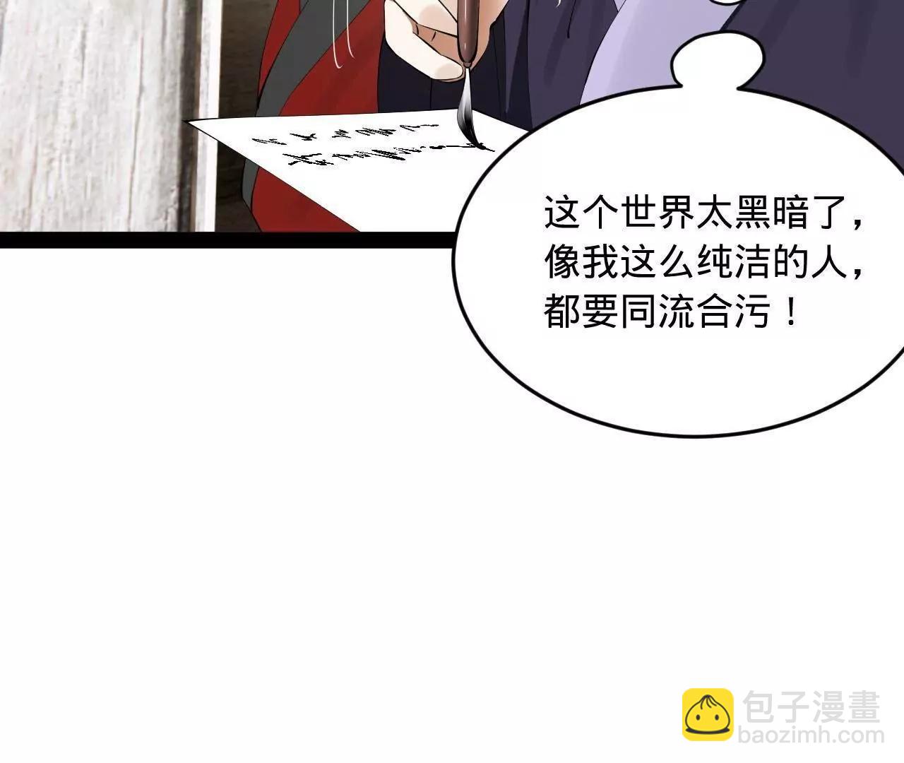 史上最強贅婿 - 245 	聽說沈浪的妻子很美？(1/4) - 5