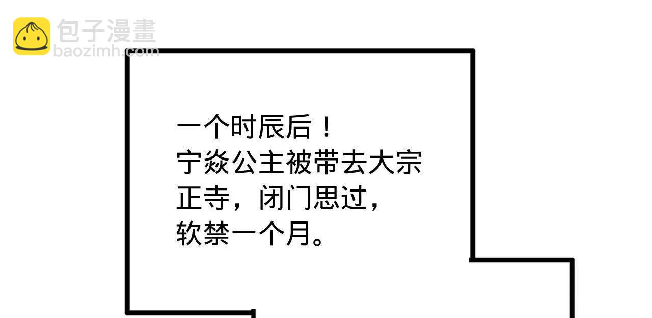 史上最強贅婿 - 245 	聽說沈浪的妻子很美？(1/4) - 6