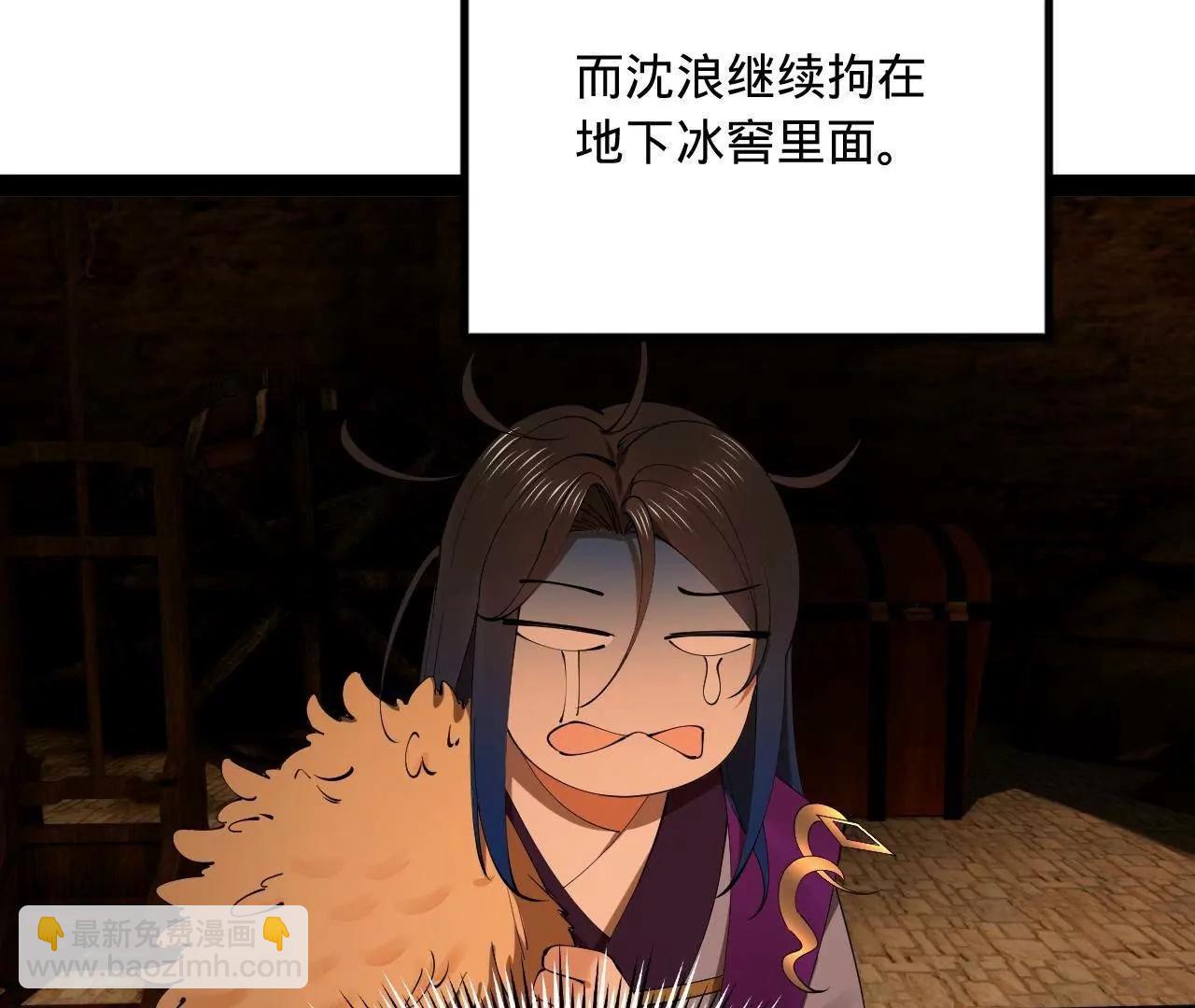 史上最強贅婿 - 245 	聽說沈浪的妻子很美？(1/4) - 7