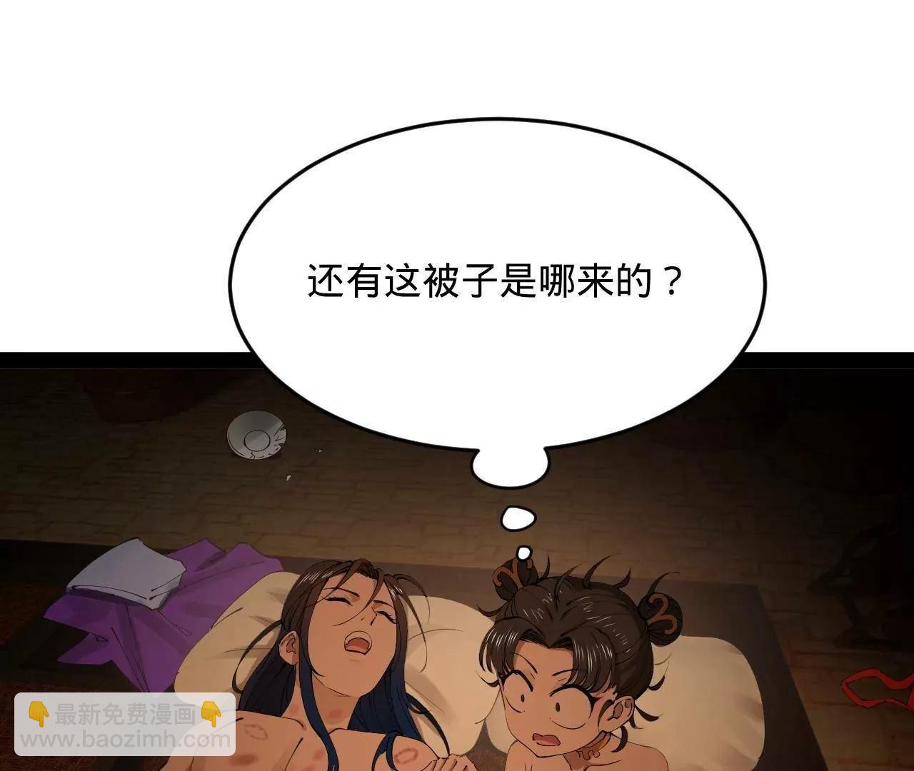史上最強贅婿 - 245 	聽說沈浪的妻子很美？(1/4) - 4
