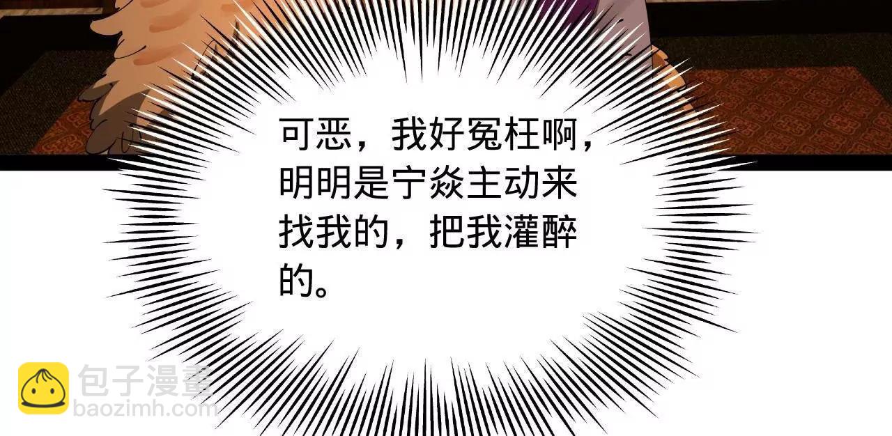 史上最強贅婿 - 245 	聽說沈浪的妻子很美？(1/4) - 8