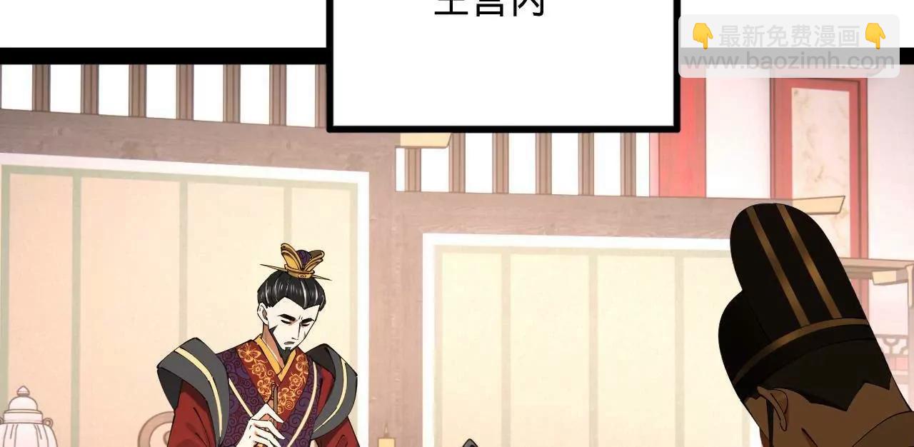 史上最強贅婿 - 245 	聽說沈浪的妻子很美？(1/4) - 2