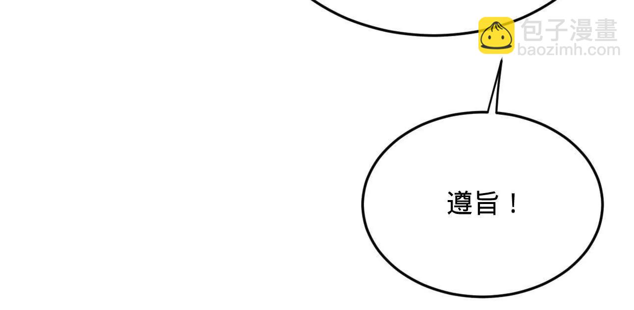 史上最強贅婿 - 245 	聽說沈浪的妻子很美？(1/4) - 4