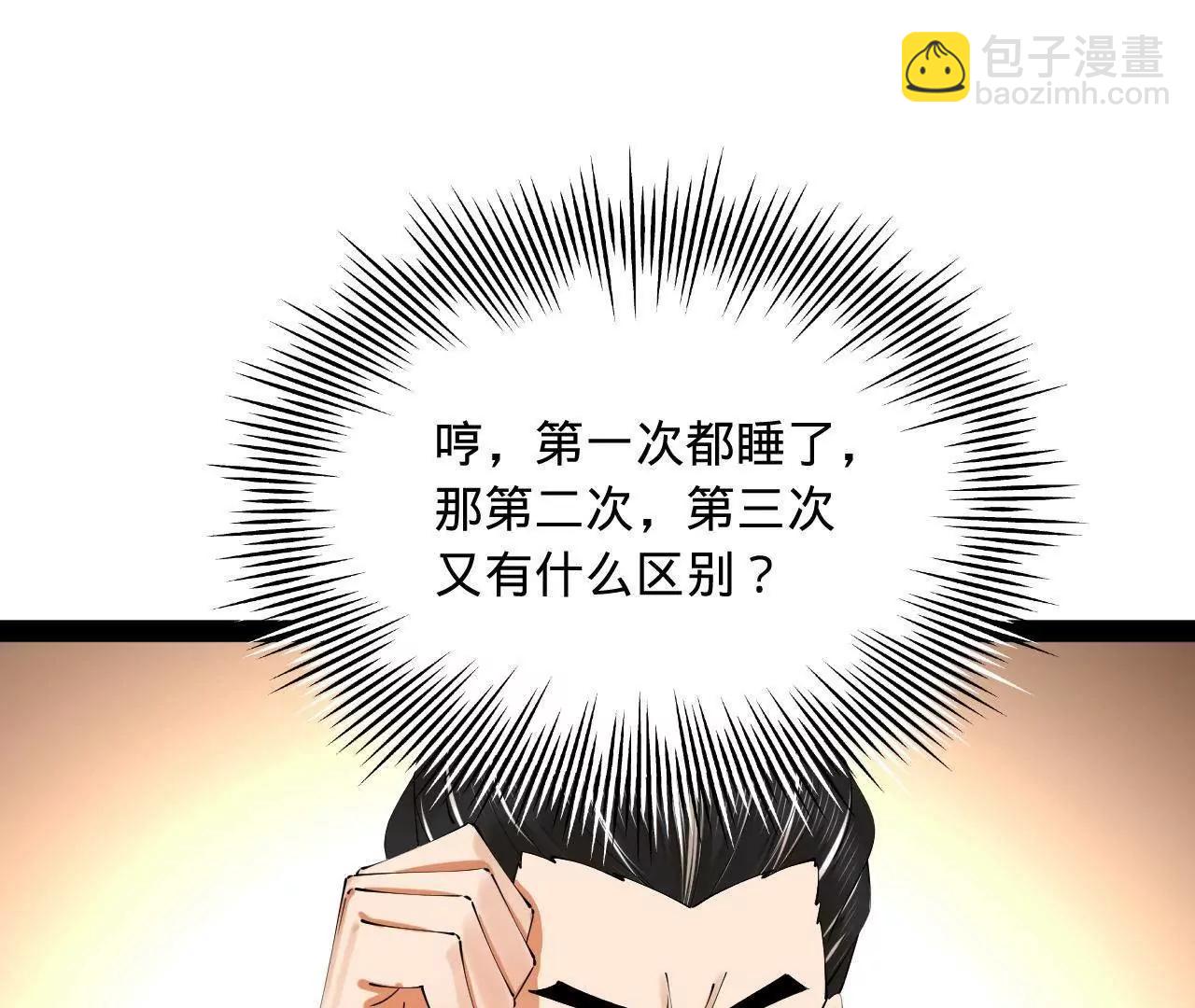 史上最強贅婿 - 245 	聽說沈浪的妻子很美？(1/4) - 5