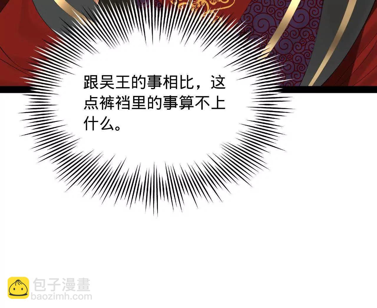 史上最強贅婿 - 245 	聽說沈浪的妻子很美？(1/4) - 7