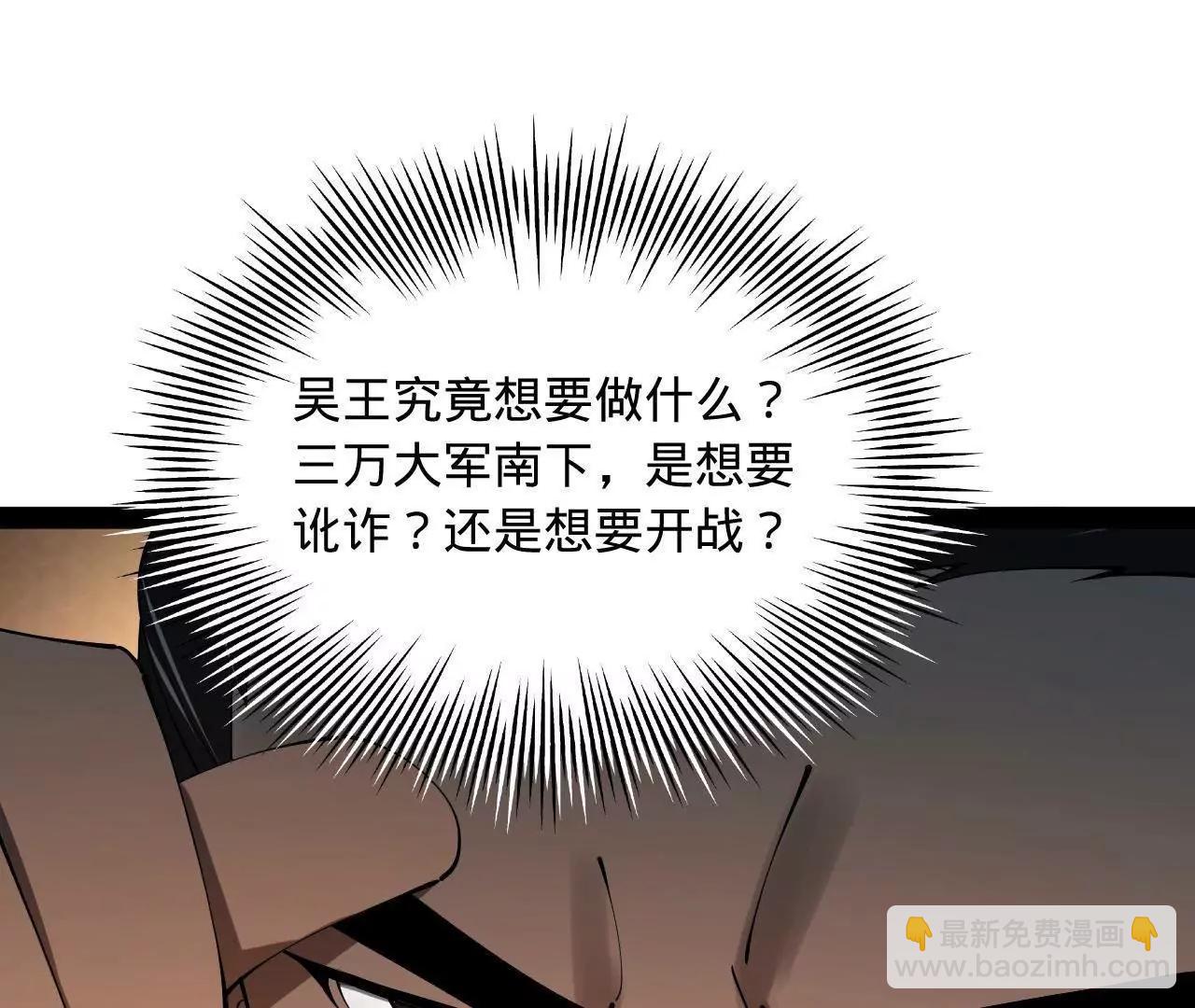 史上最強贅婿 - 245 	聽說沈浪的妻子很美？(1/4) - 8