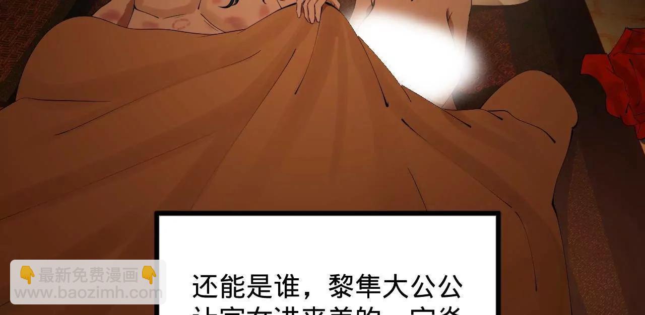 史上最強贅婿 - 245 	聽說沈浪的妻子很美？(1/4) - 5