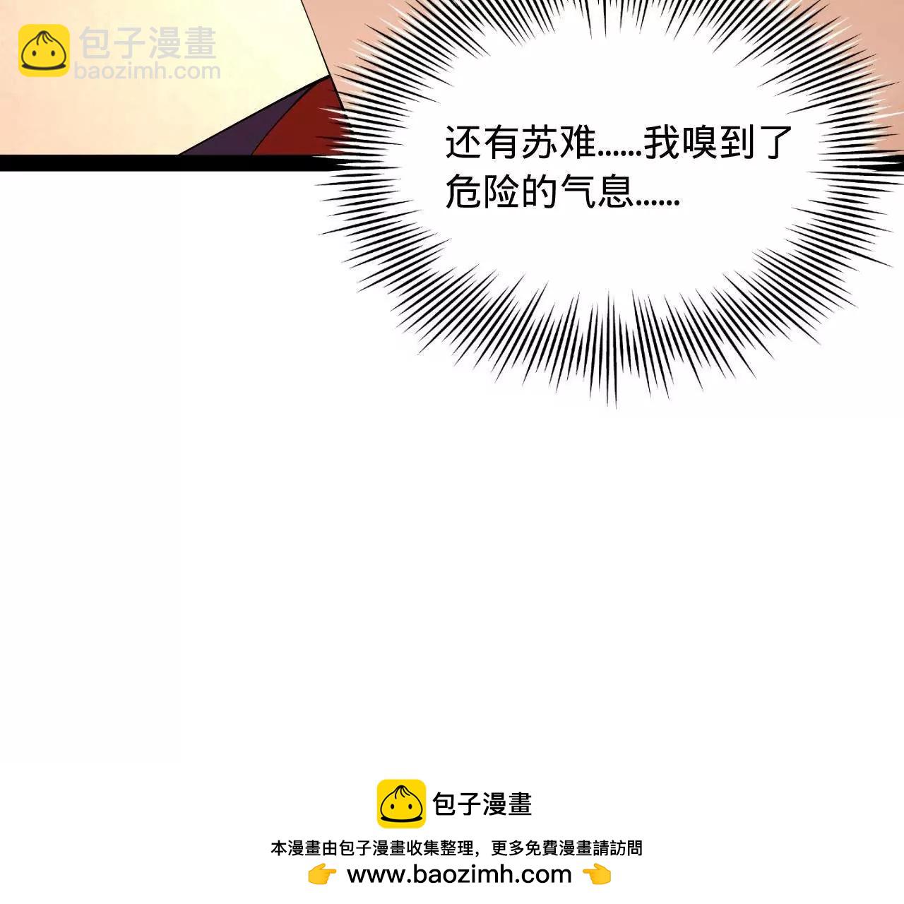 史上最強贅婿 - 245 	聽說沈浪的妻子很美？(1/4) - 2