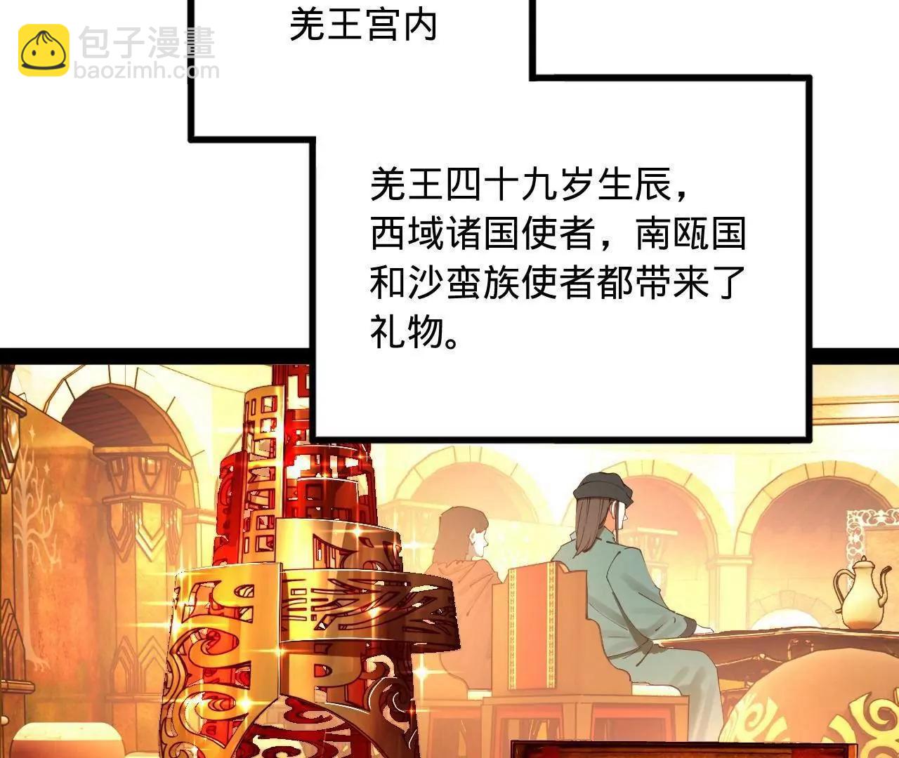 史上最強贅婿 - 245 	聽說沈浪的妻子很美？(2/4) - 6