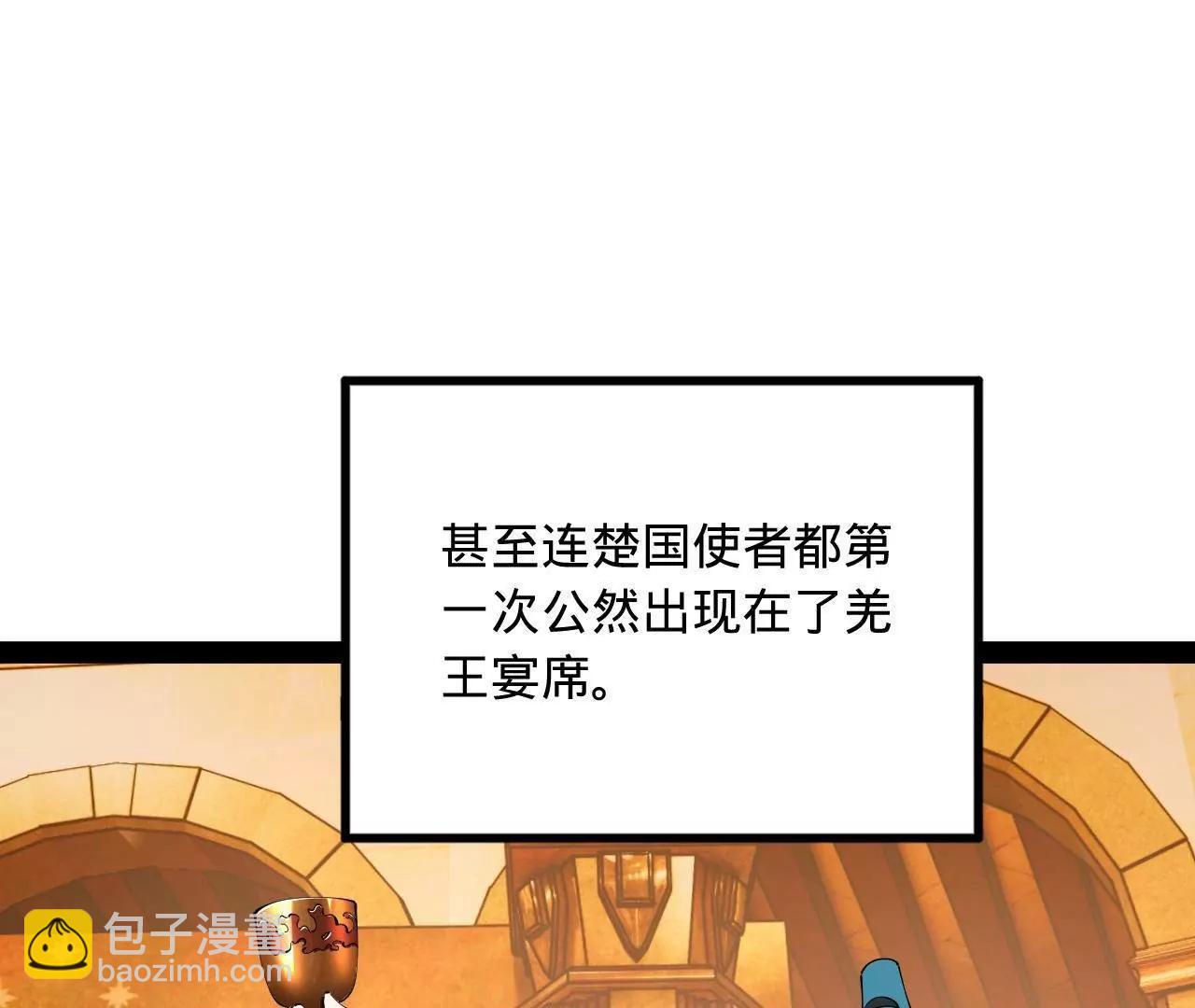 史上最強贅婿 - 245 	聽說沈浪的妻子很美？(2/4) - 8