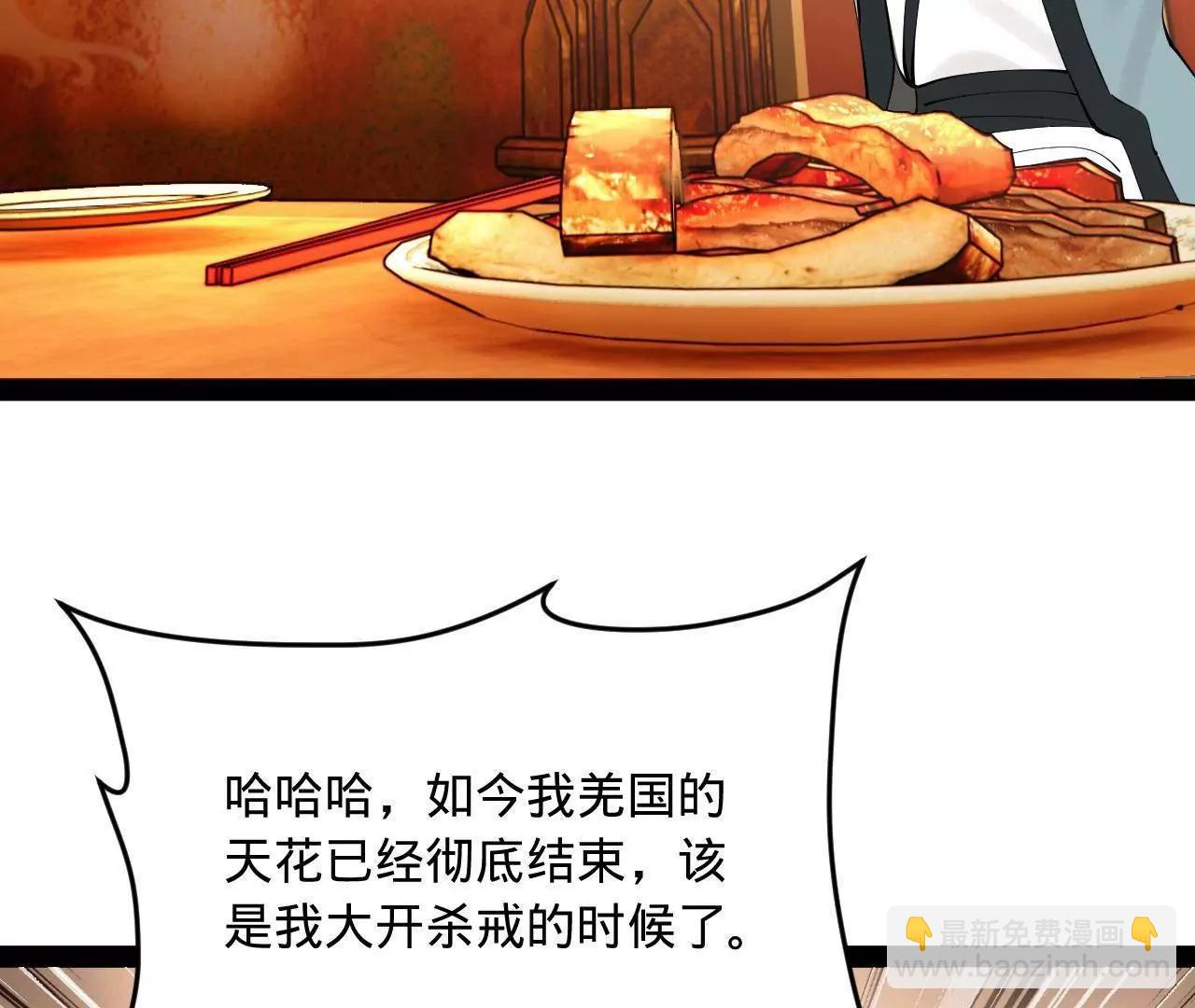 史上最強贅婿 - 245 	聽說沈浪的妻子很美？(2/4) - 2