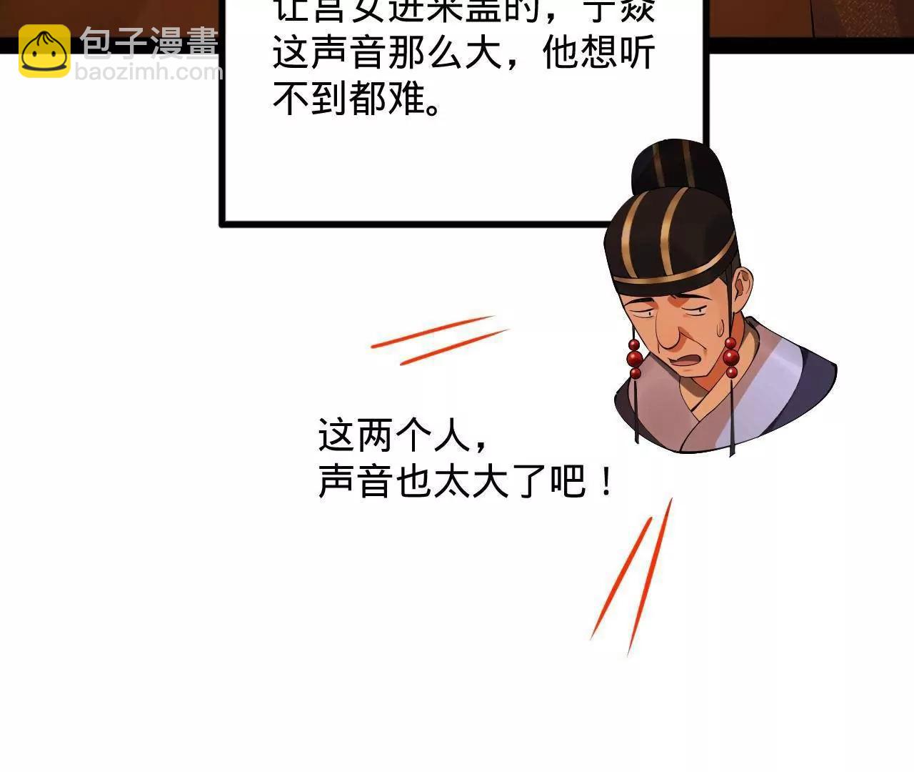 史上最強贅婿 - 245 	聽說沈浪的妻子很美？(1/4) - 6