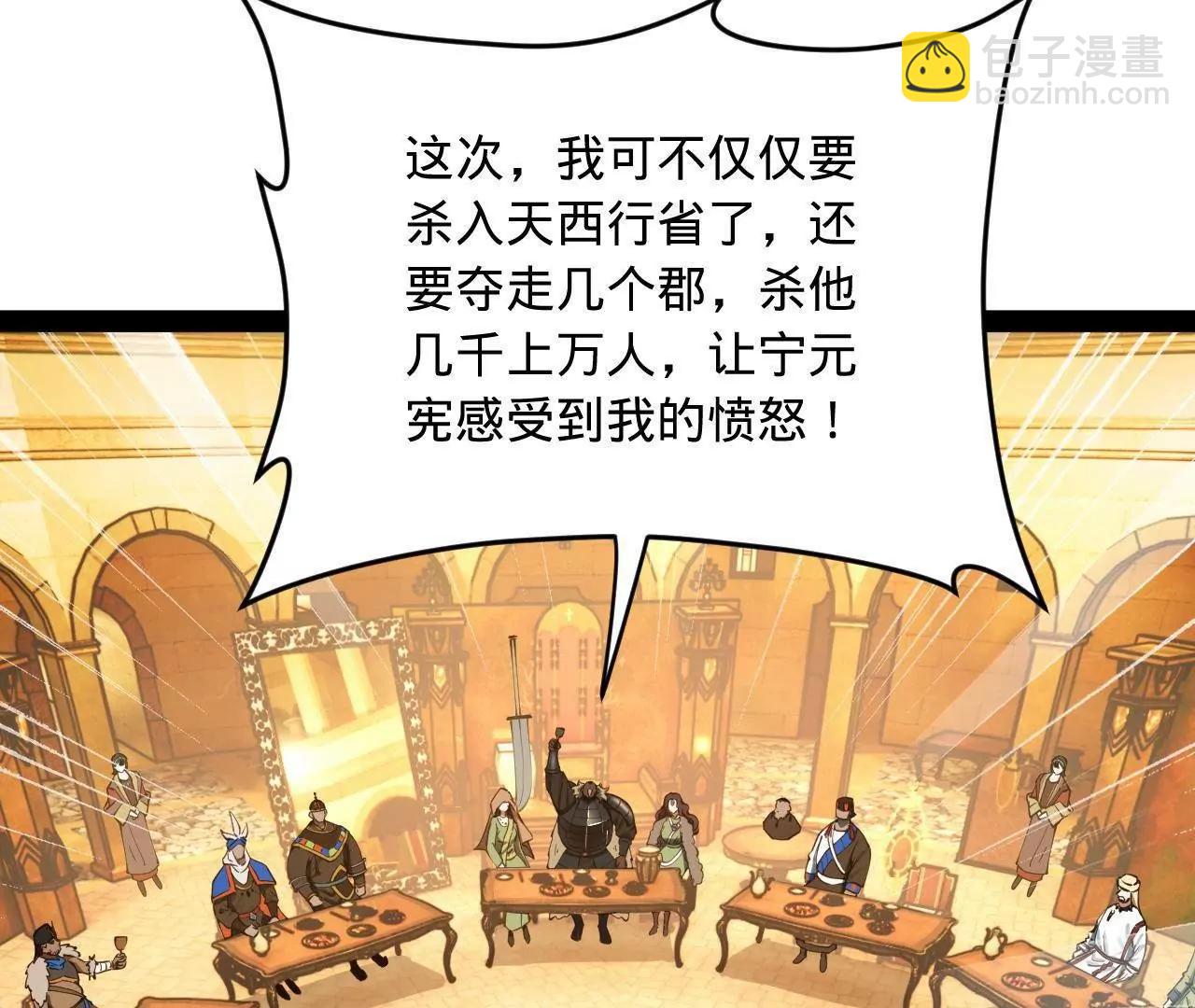 史上最強贅婿 - 245 	聽說沈浪的妻子很美？(2/4) - 6