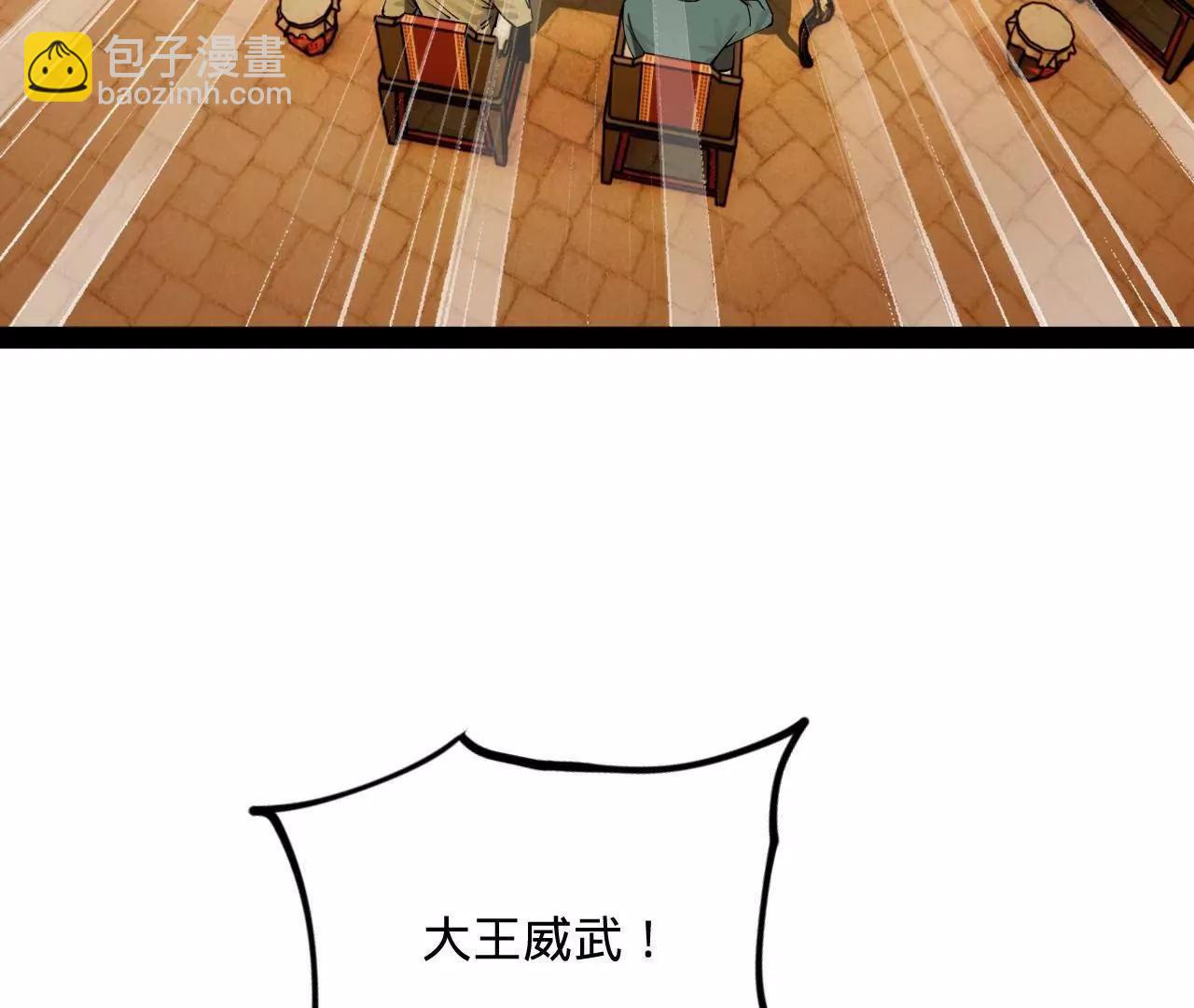 史上最強贅婿 - 245 	聽說沈浪的妻子很美？(2/4) - 8