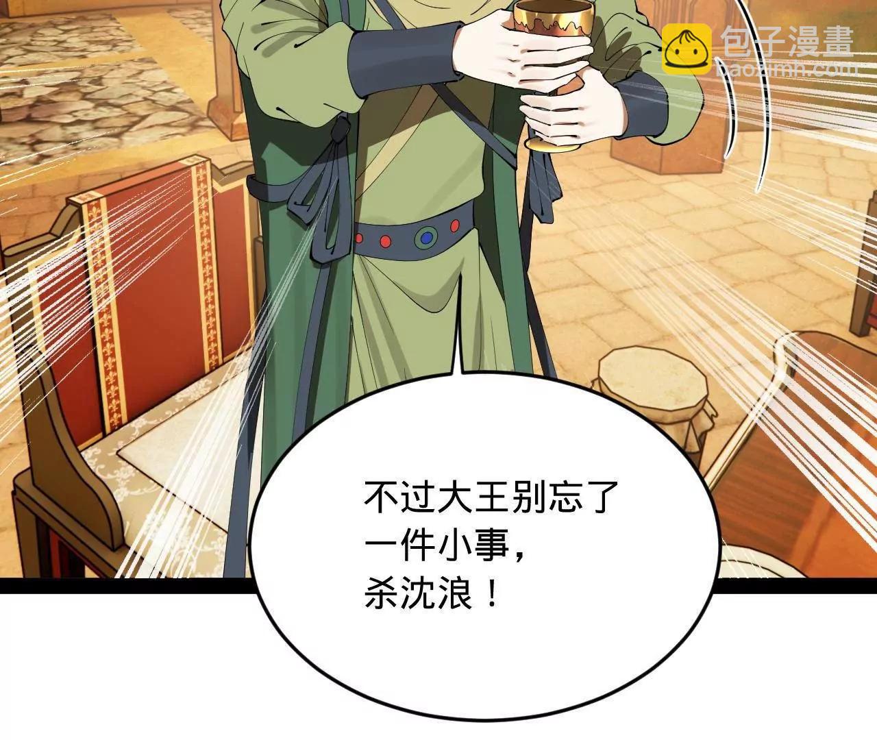 史上最強贅婿 - 245 	聽說沈浪的妻子很美？(2/4) - 2