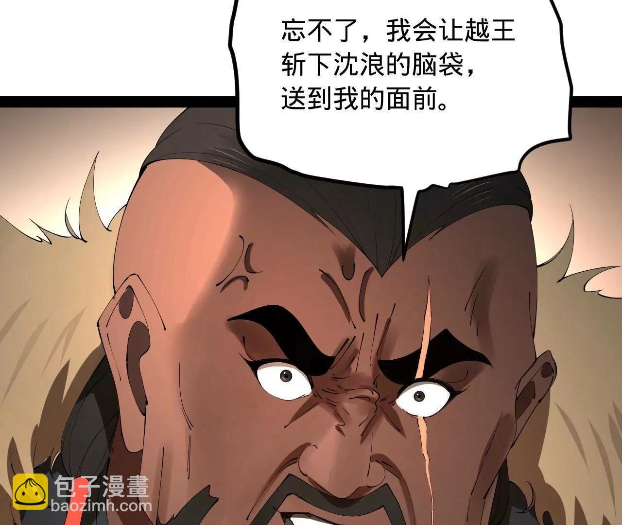 史上最強贅婿 - 245 	聽說沈浪的妻子很美？(2/4) - 4