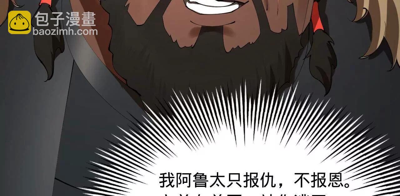 史上最強贅婿 - 245 	聽說沈浪的妻子很美？(2/4) - 5