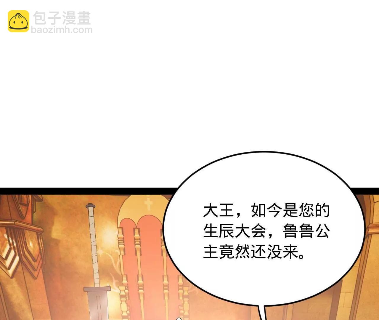 史上最強贅婿 - 245 	聽說沈浪的妻子很美？(2/4) - 8