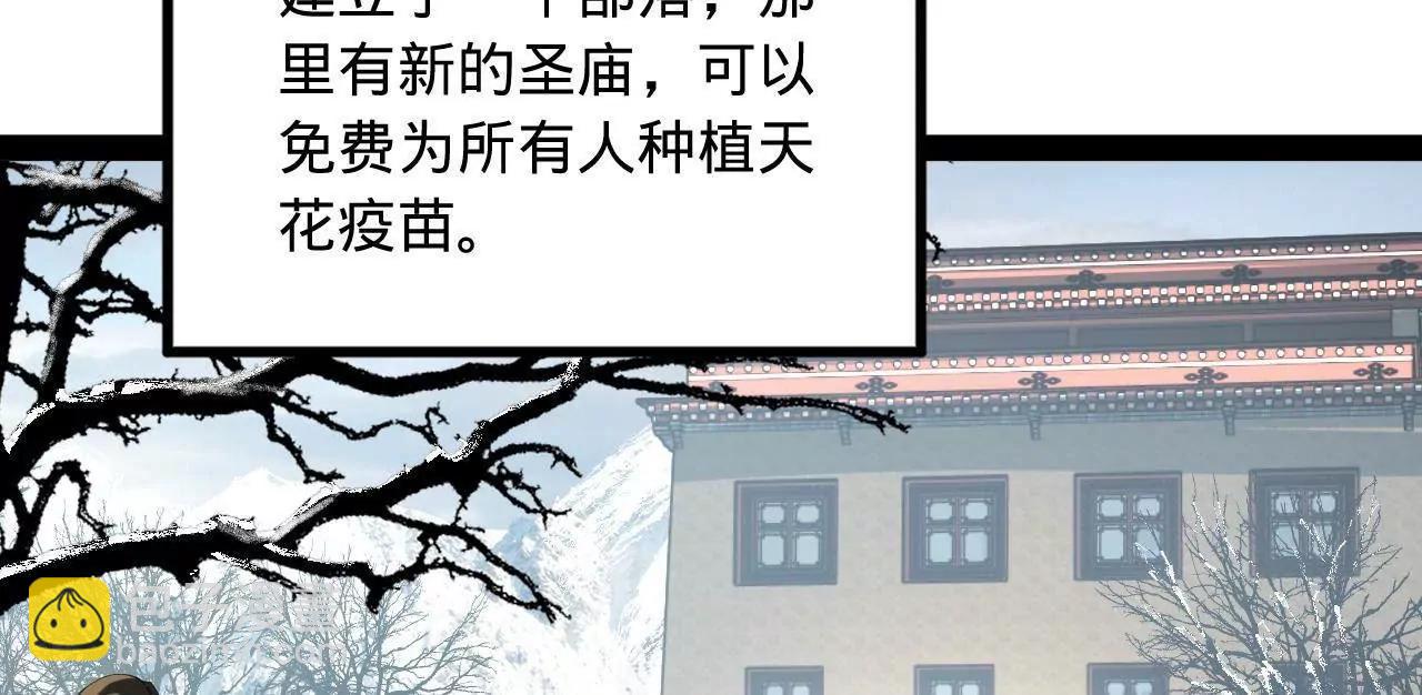 史上最強贅婿 - 245 	聽說沈浪的妻子很美？(2/4) - 3