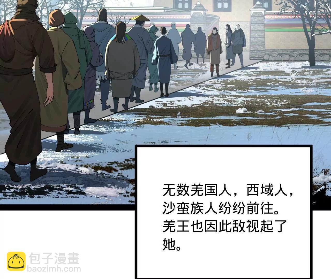 史上最強贅婿 - 245 	聽說沈浪的妻子很美？(2/4) - 4