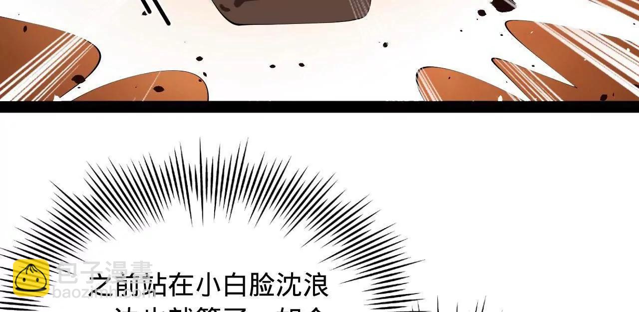 史上最強贅婿 - 245 	聽說沈浪的妻子很美？(2/4) - 7