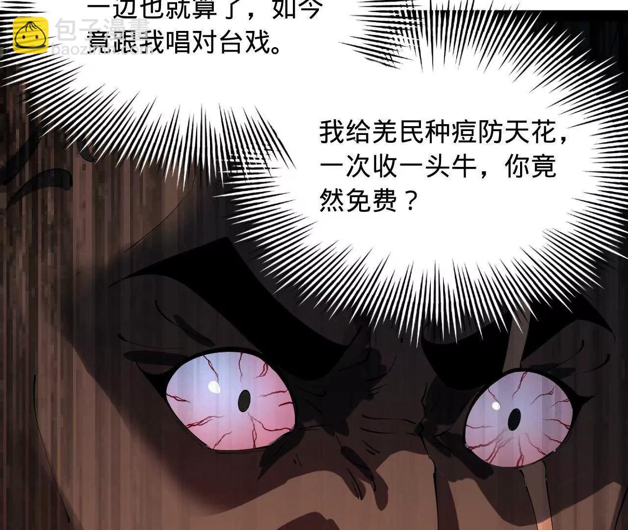 史上最強贅婿 - 245 	聽說沈浪的妻子很美？(2/4) - 8