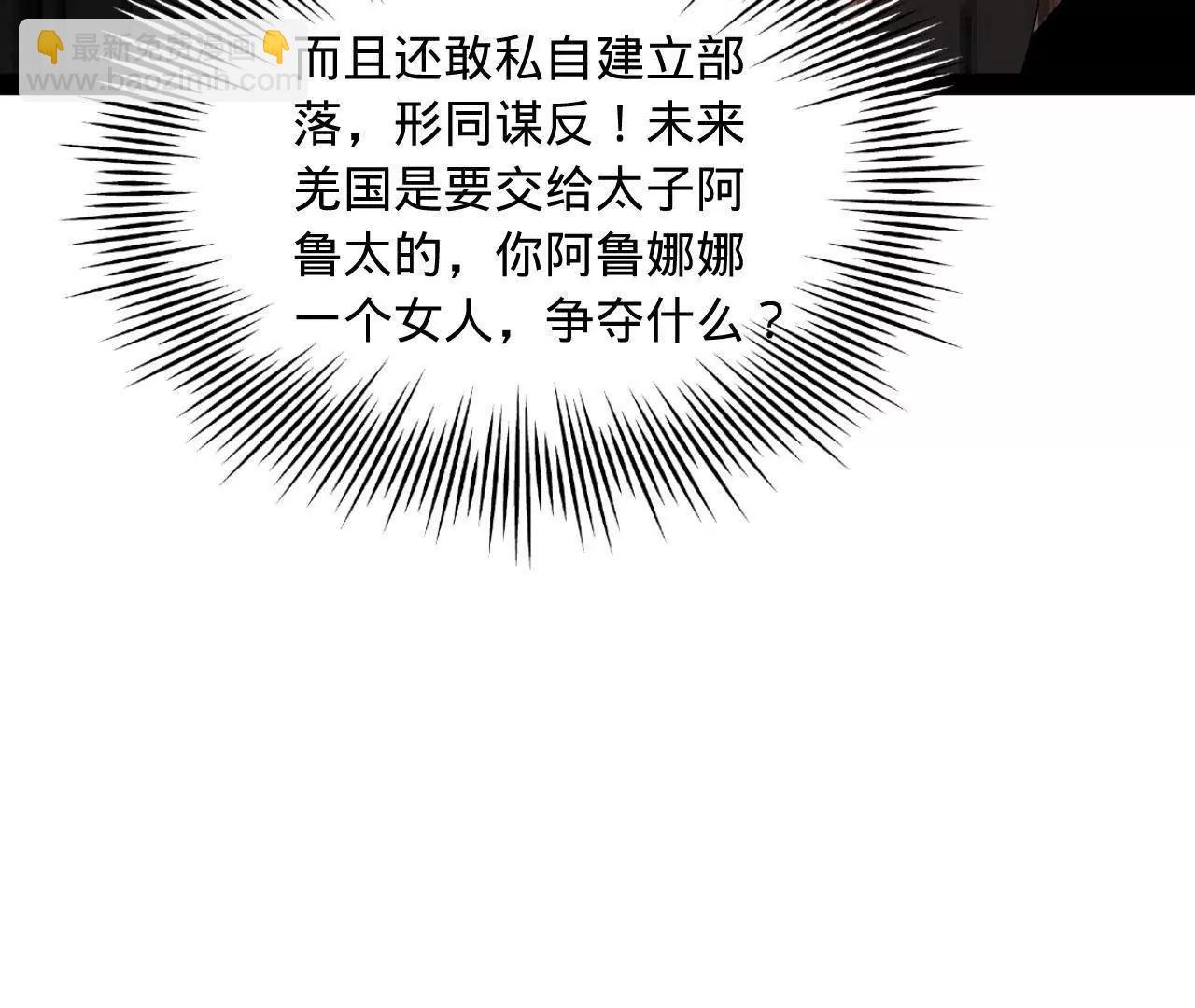 史上最強贅婿 - 245 	聽說沈浪的妻子很美？(2/4) - 2