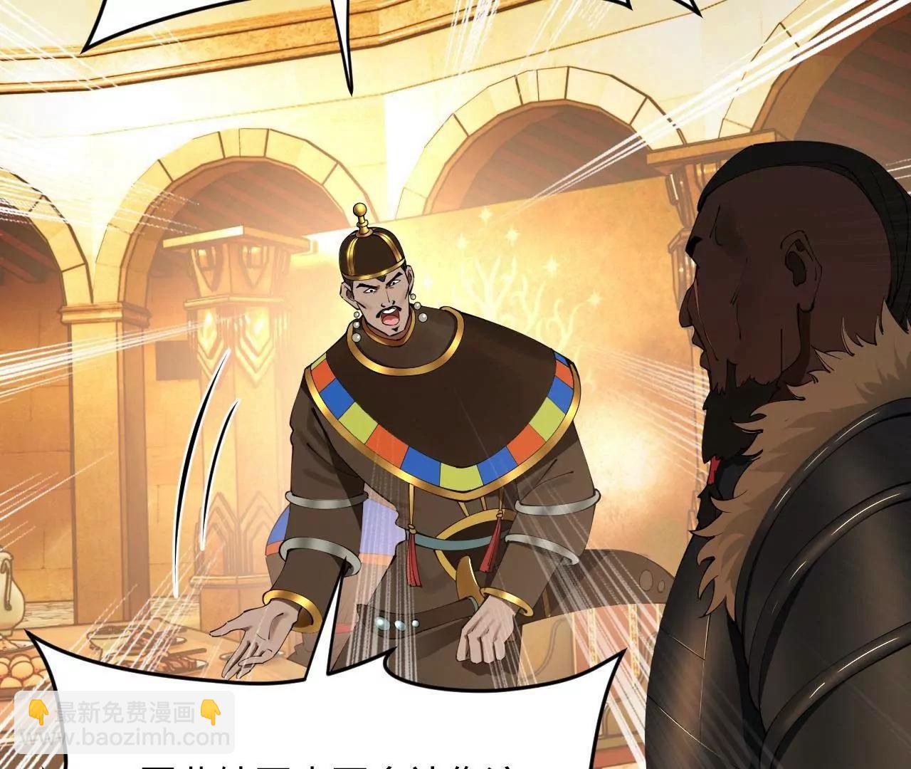 史上最強贅婿 - 245 	聽說沈浪的妻子很美？(2/4) - 4