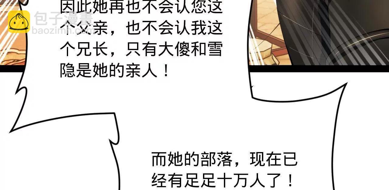 史上最強贅婿 - 245 	聽說沈浪的妻子很美？(2/4) - 5