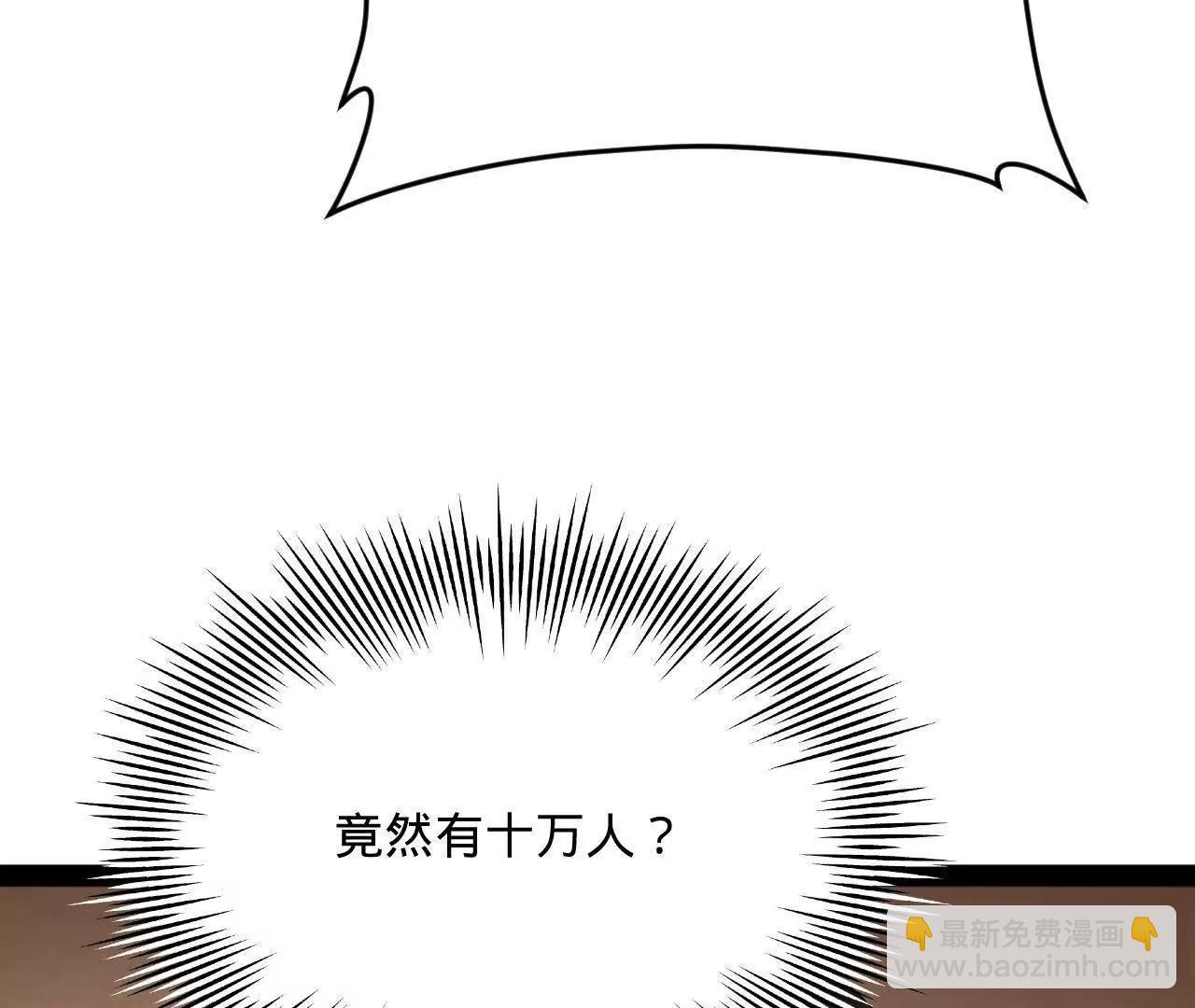 史上最強贅婿 - 245 	聽說沈浪的妻子很美？(2/4) - 6