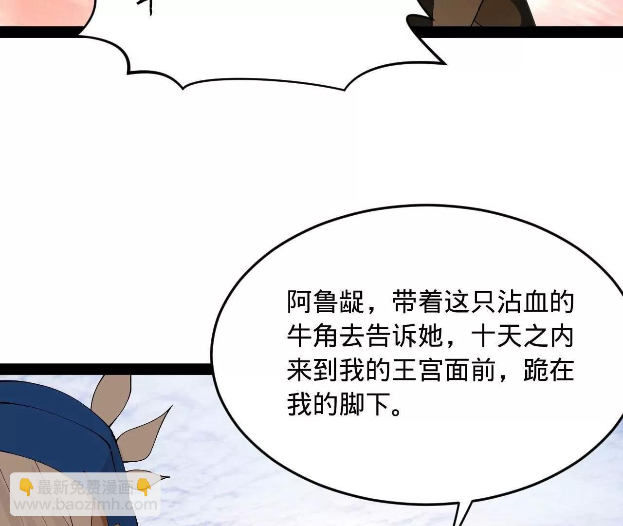 史上最強贅婿 - 245 	聽說沈浪的妻子很美？(2/4) - 5