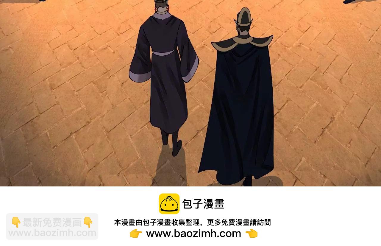 史上最強贅婿 - 247 	捉拿蘇難！(2/4) - 6