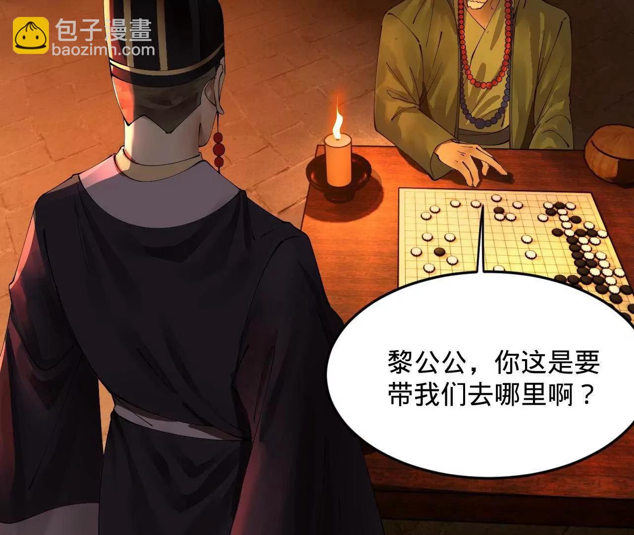 史上最強贅婿 - 247 	捉拿蘇難！(3/4) - 7