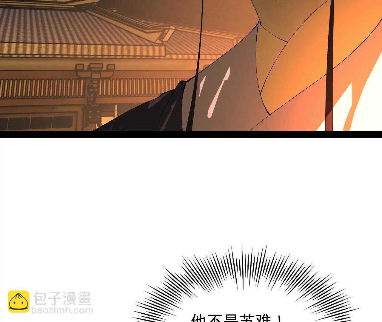 史上最強贅婿 - 247 	捉拿蘇難！(3/4) - 5