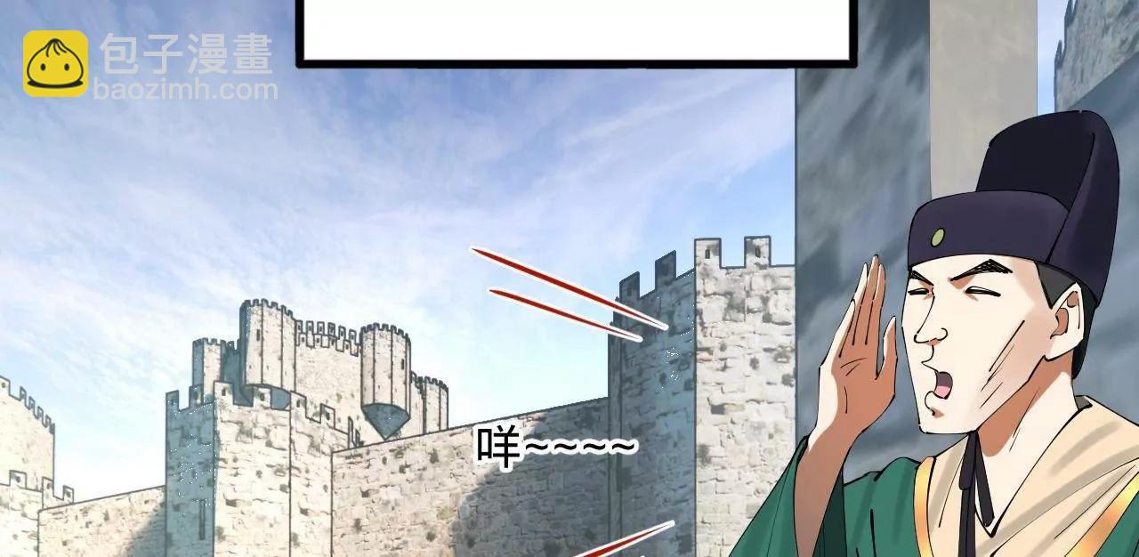 史上最強贅婿 - 247 	捉拿蘇難！(1/4) - 3