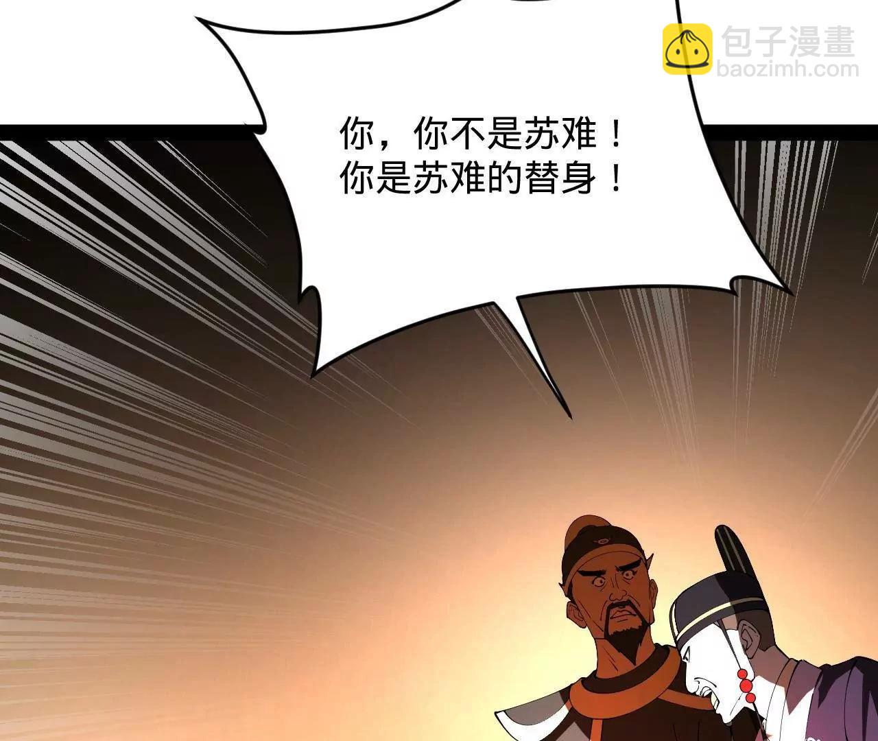 史上最強贅婿 - 247 	捉拿蘇難！(3/4) - 1