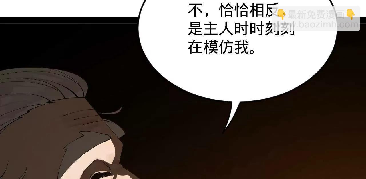 史上最強贅婿 - 247 	捉拿蘇難！(3/4) - 4