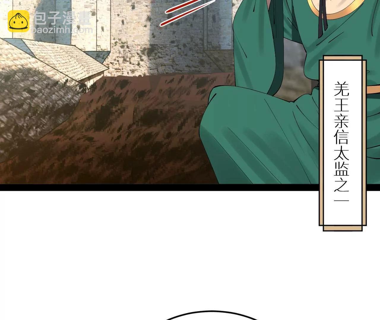 史上最強贅婿 - 247 	捉拿蘇難！(1/4) - 4