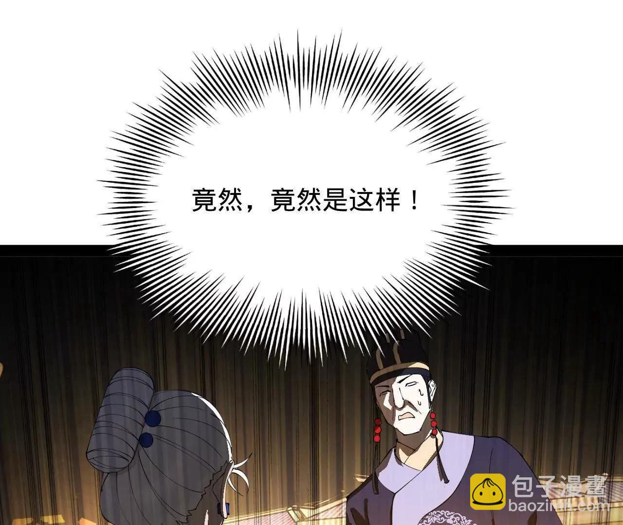 史上最強贅婿 - 247 	捉拿蘇難！(3/4) - 8