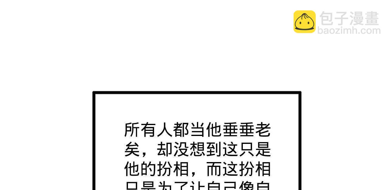 史上最強贅婿 - 247 	捉拿蘇難！(3/4) - 3