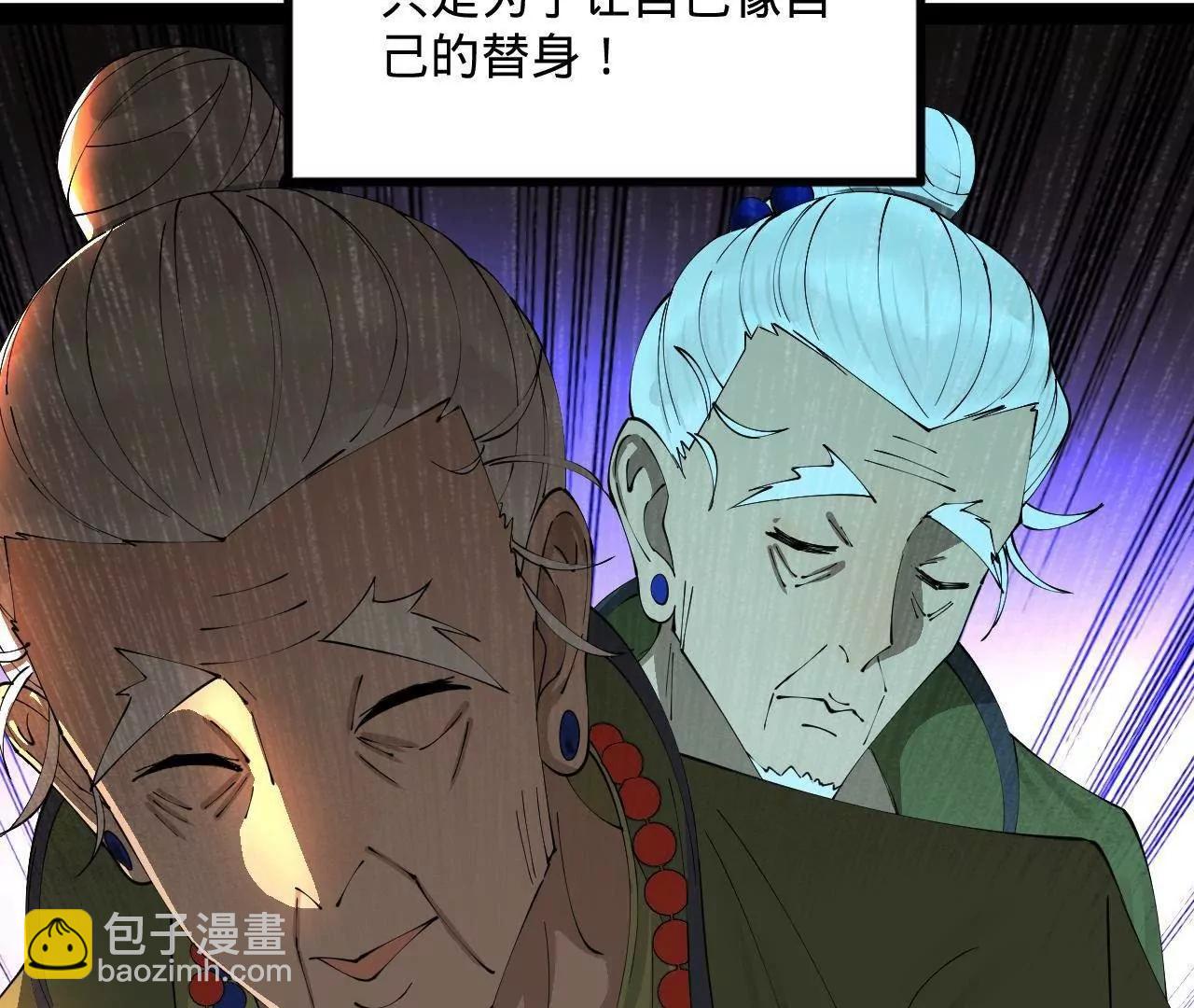 史上最強贅婿 - 247 	捉拿蘇難！(3/4) - 4