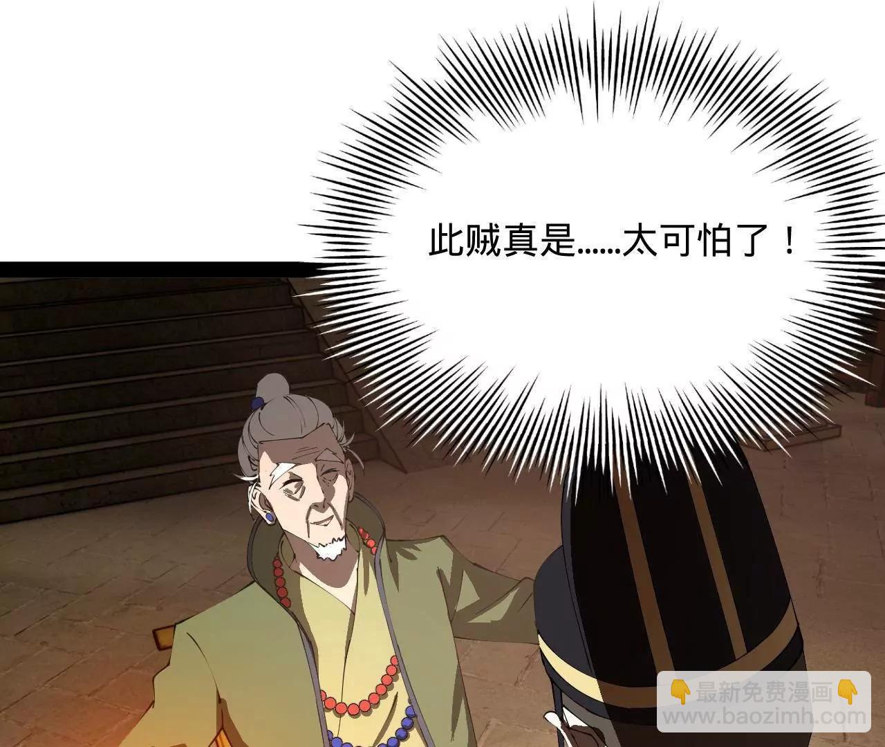 史上最強贅婿 - 247 	捉拿蘇難！(3/4) - 6