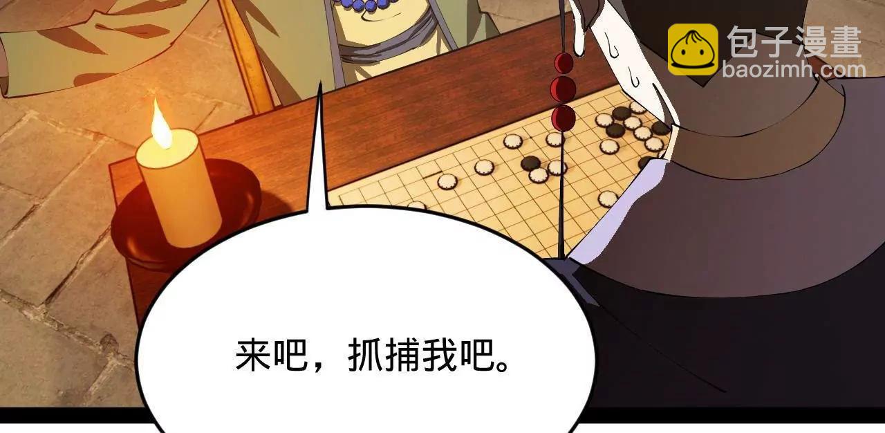 史上最強贅婿 - 247 	捉拿蘇難！(3/4) - 7