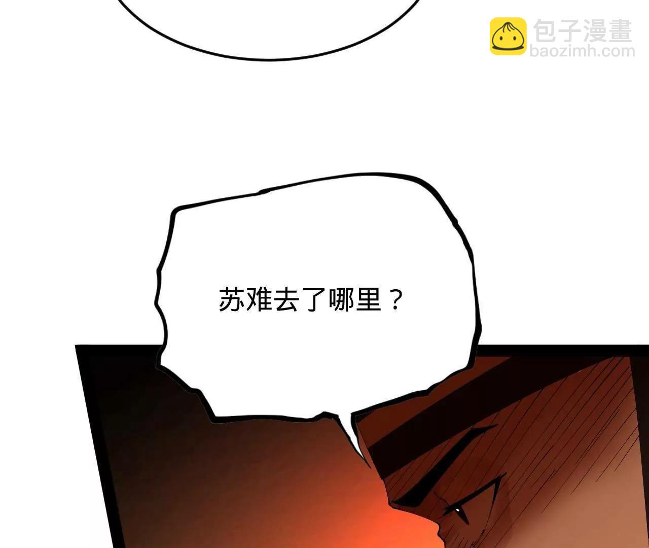 史上最強贅婿 - 247 	捉拿蘇難！(3/4) - 8