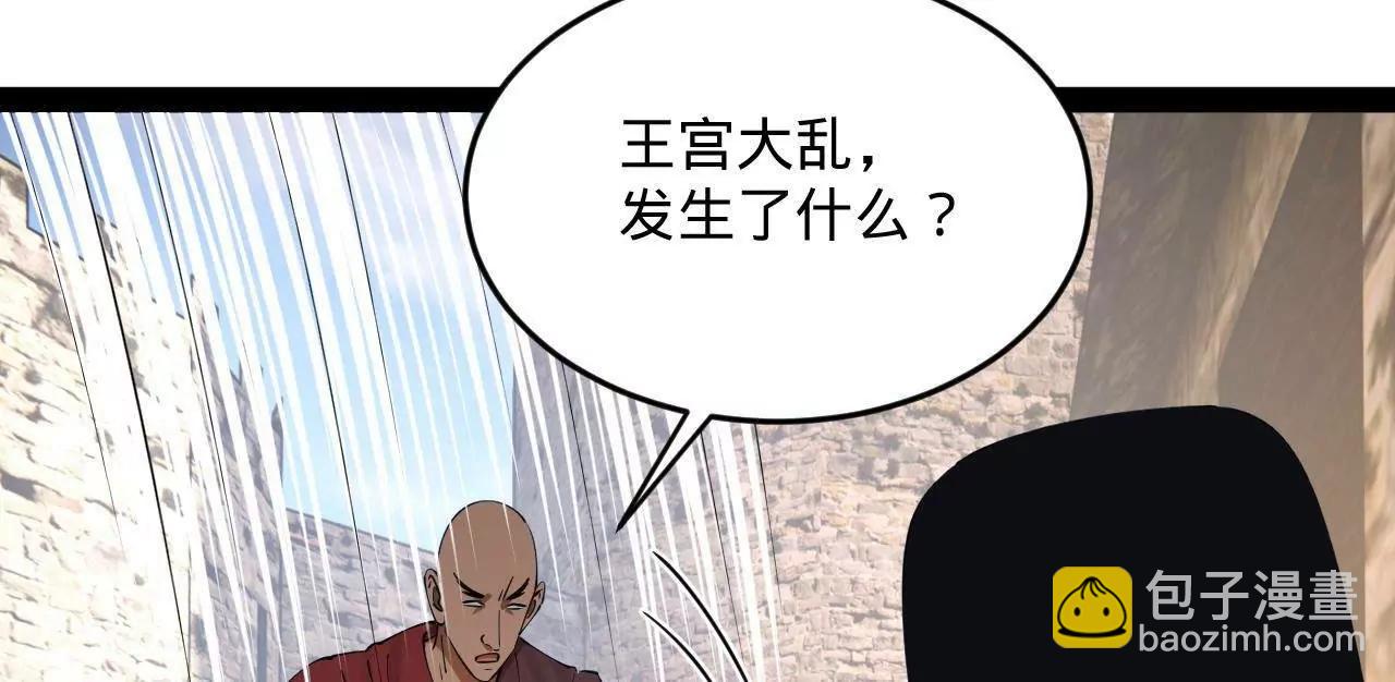 史上最強贅婿 - 247 	捉拿蘇難！(1/4) - 5