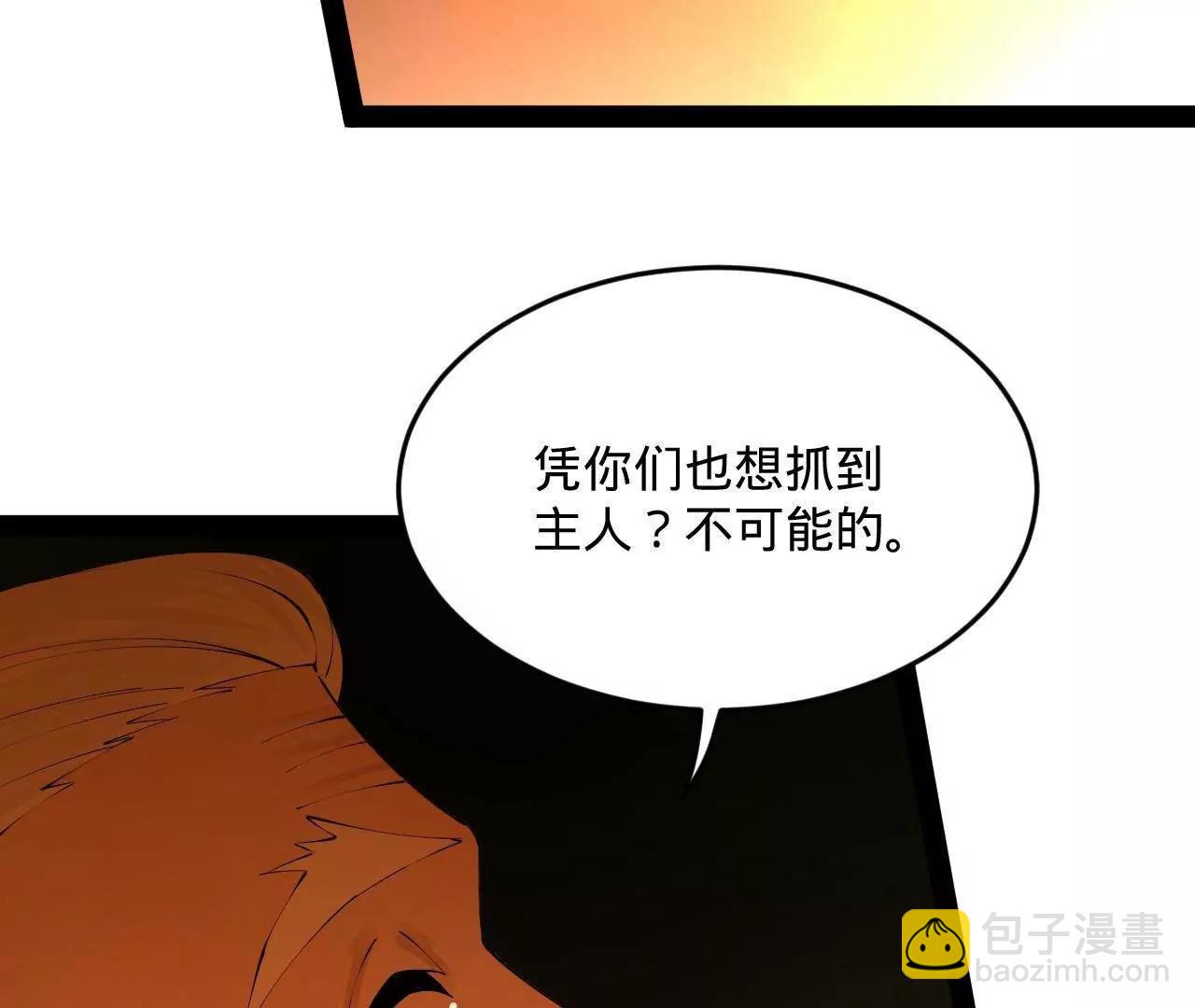 史上最強贅婿 - 247 	捉拿蘇難！(3/4) - 2