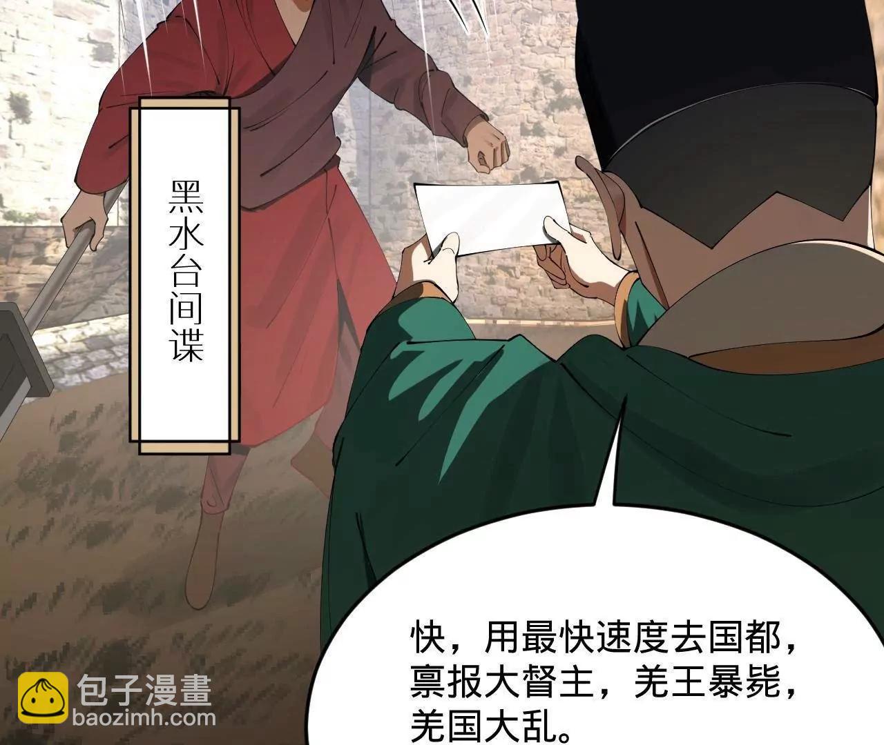 史上最強贅婿 - 247 	捉拿蘇難！(1/4) - 6