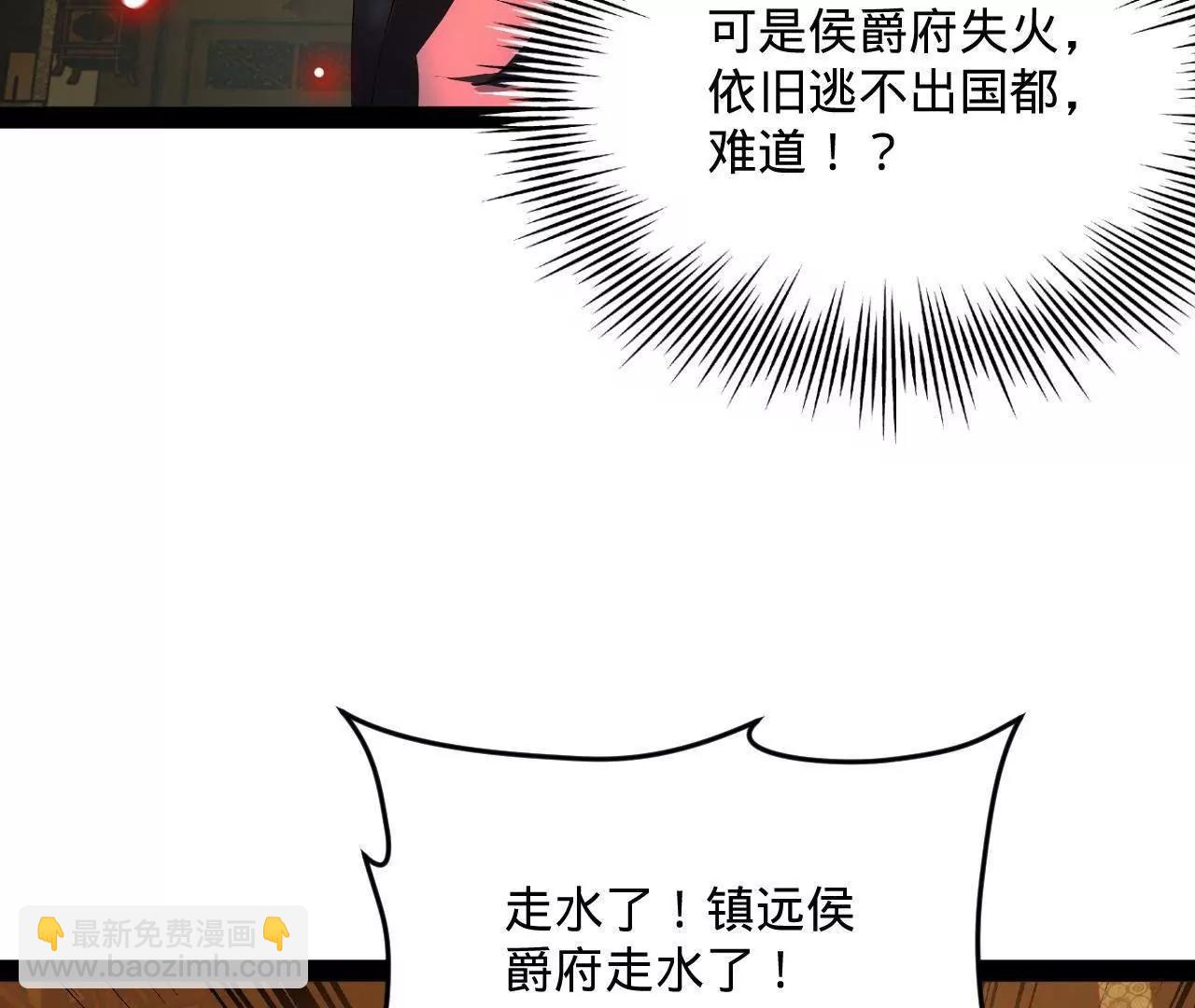 史上最強贅婿 - 247 	捉拿蘇難！(3/4) - 7