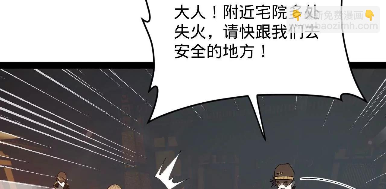 史上最強贅婿 - 247 	捉拿蘇難！(3/4) - 2